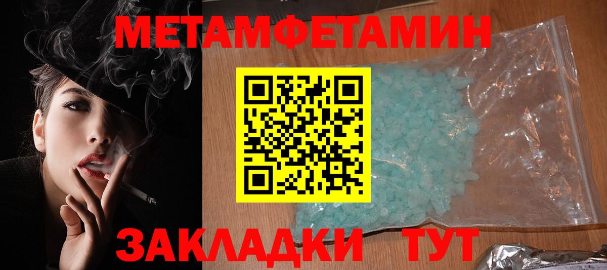 АМФЕТАМИН 97% Тамбов