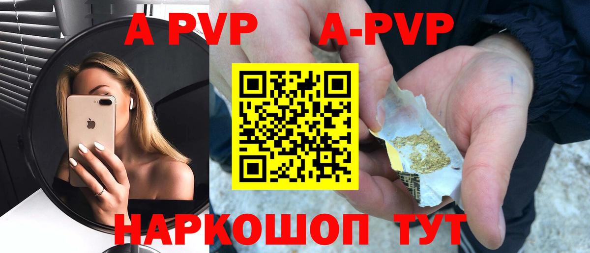 Alfa_PVP крисы CK  A-PVP Соль  Вход с VPN  Тамбов  A-PVP VHQ 