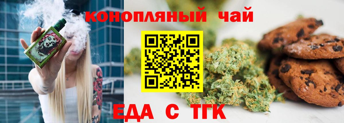 Тамбов  Еда ТГК марихуана  Вход с VPN 