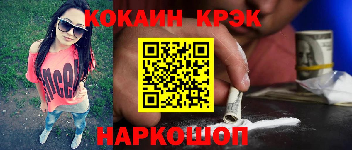 COCAIN Fish Scale  Вход с VPN  Cocaine  Тамбов  Кокаин VHQ 