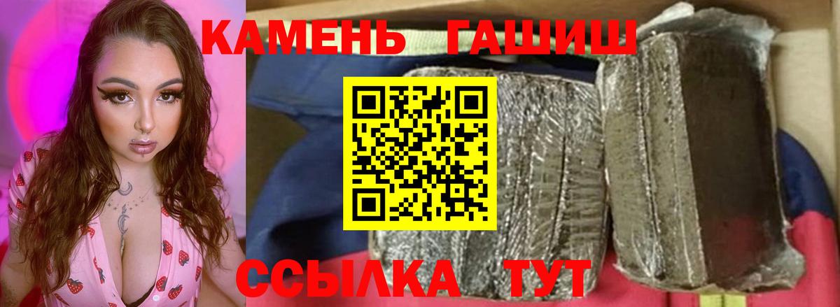 Гашиш Premium  ГАШ hashish  Тамбов  наркошоп  Вход с VPN 