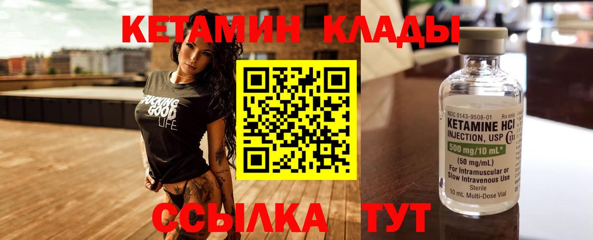 КЕТАМИН ketamine  КЕТАМИН ketamine  Тамбов  Вход с VPN 