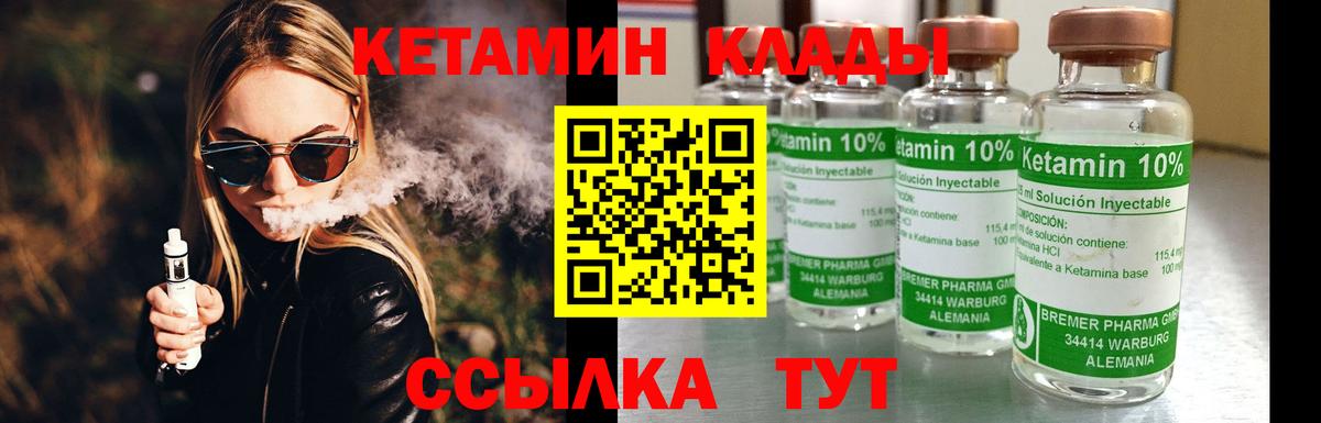 Кетамин ketamine Тамбов