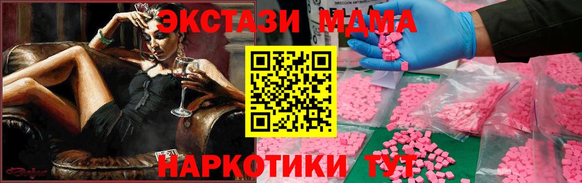 Тамбов  МДМА VHQ  Вход с VPN  МДМА кристаллы 