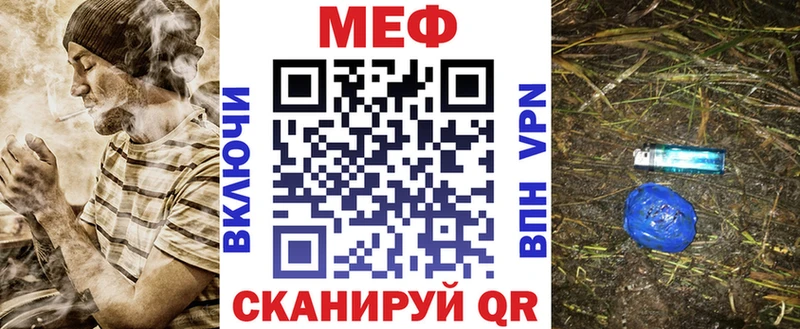 МЕФ кристаллы Тамбов