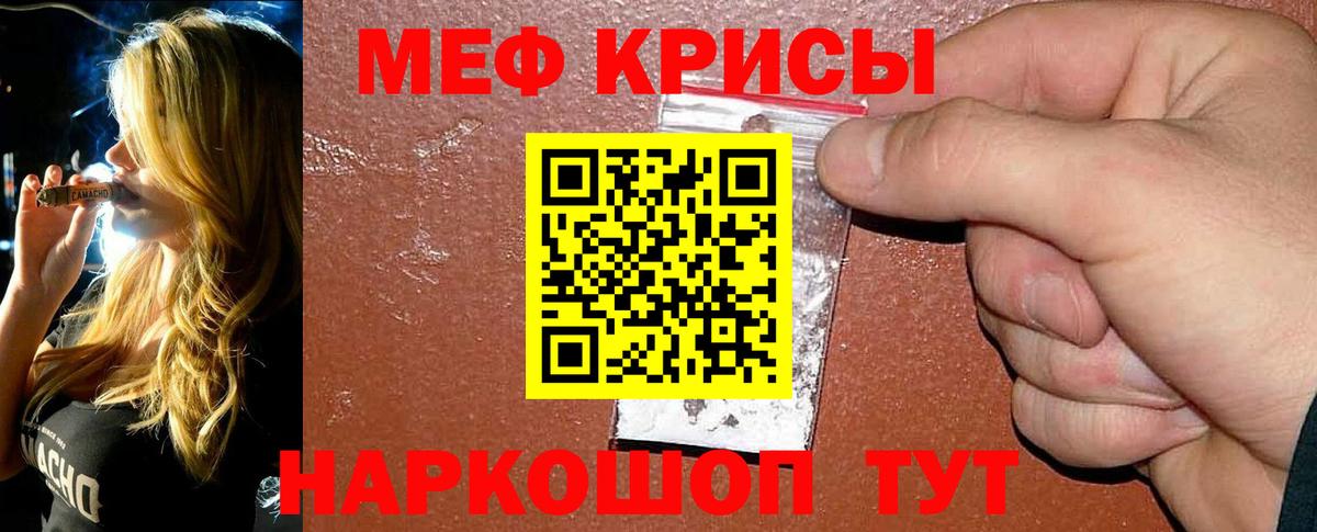 МЕФ мука Тамбов