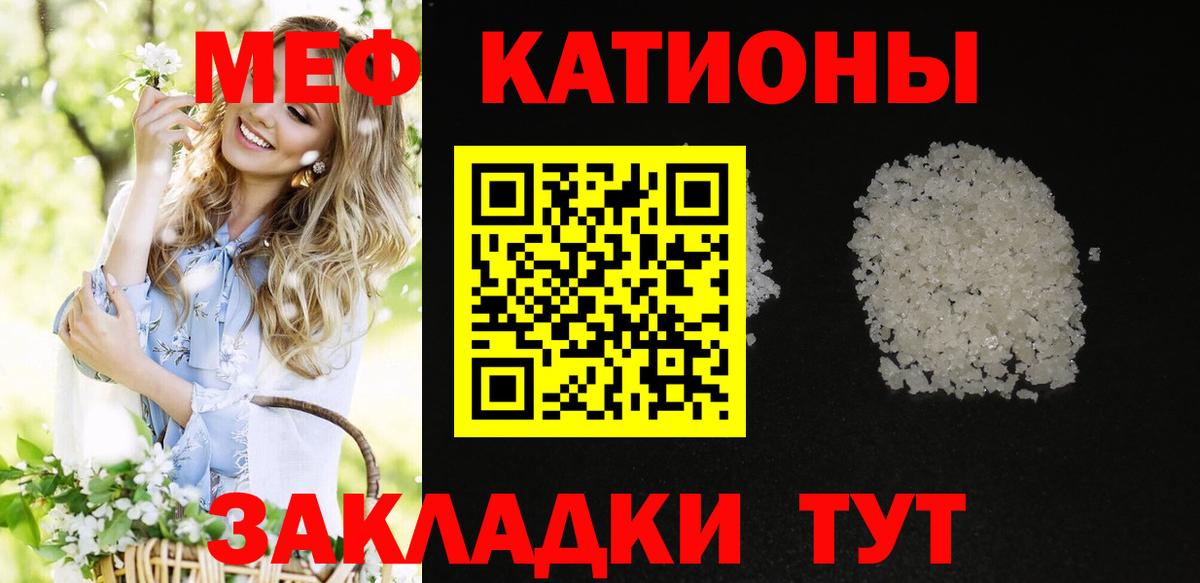 МЯУ-МЯУ  Меф мяу мяу  Вход с VPN  Тамбов 