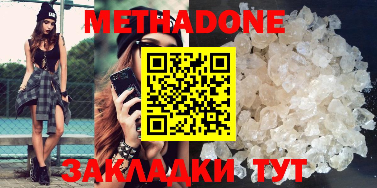 hydra ONION  Метадон VHQ  Вход с VPN  Тамбов  Метадон белоснежный 