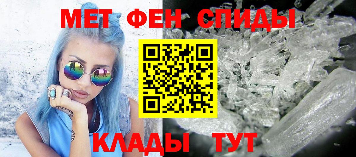 МЕТАМФЕТАМИН Methamphetamine Тамбов