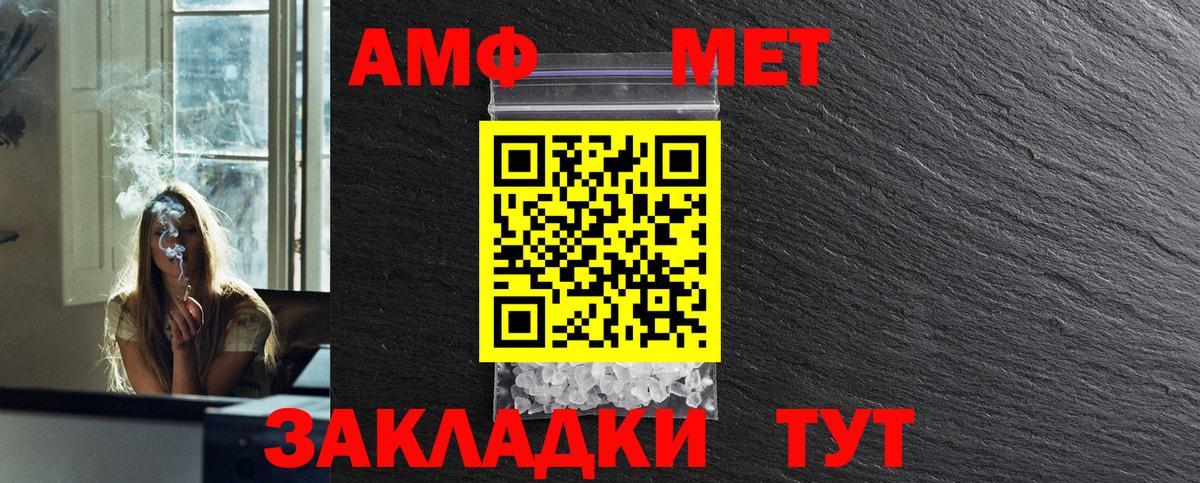 Первитин кристалл  МЕТАМФЕТАМИН  Тамбов  Первитин кристалл  Вход с VPN 